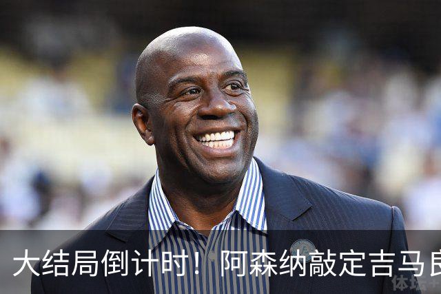 大结局倒计时！阿森纳敲定吉马良斯交易，7500万至8000万镑